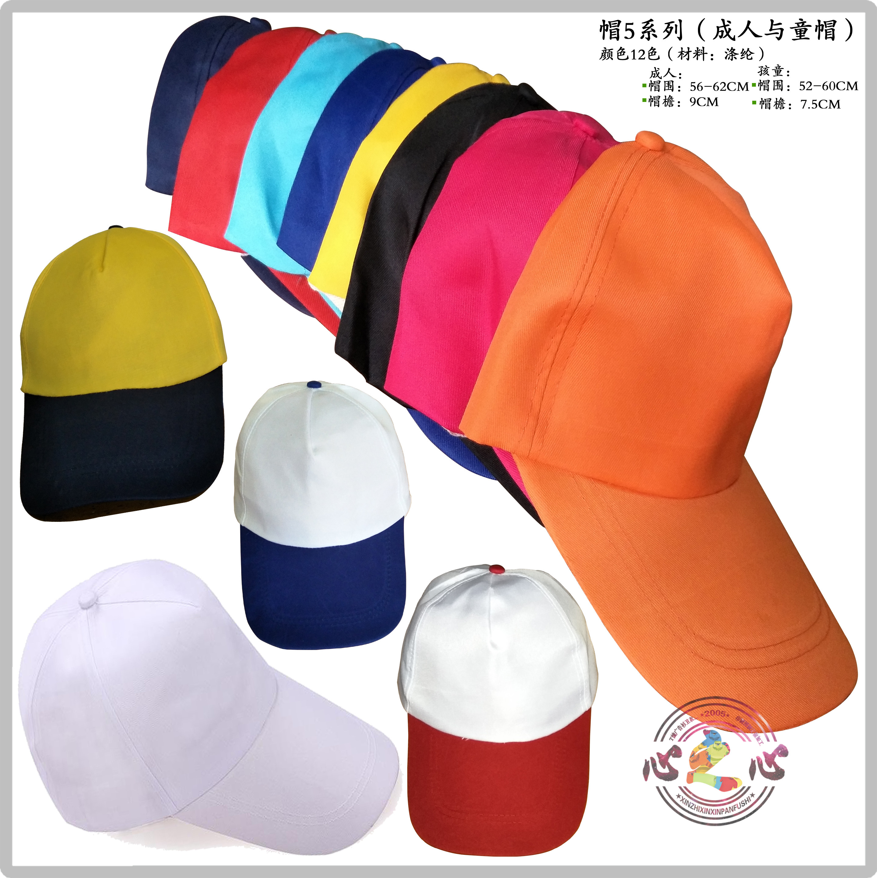 帽5棒球帽子鸭舌帽工作服班服帽子定制印制广告衫（10顶起包邮）