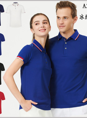 A38-3冰丝光棉POLOT恤衫短袖广告衫文化衫工作服制服99068（5件起