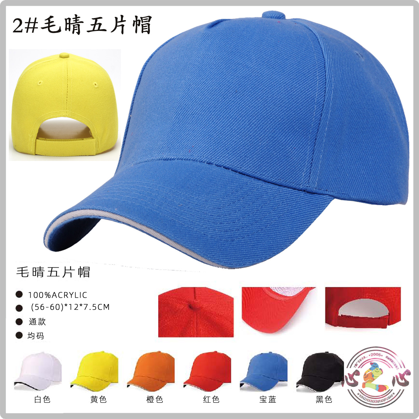 帽8-2毛晴棒球帽子鸭舌帽印制绣制印字印花T恤印制（10顶起包邮）
