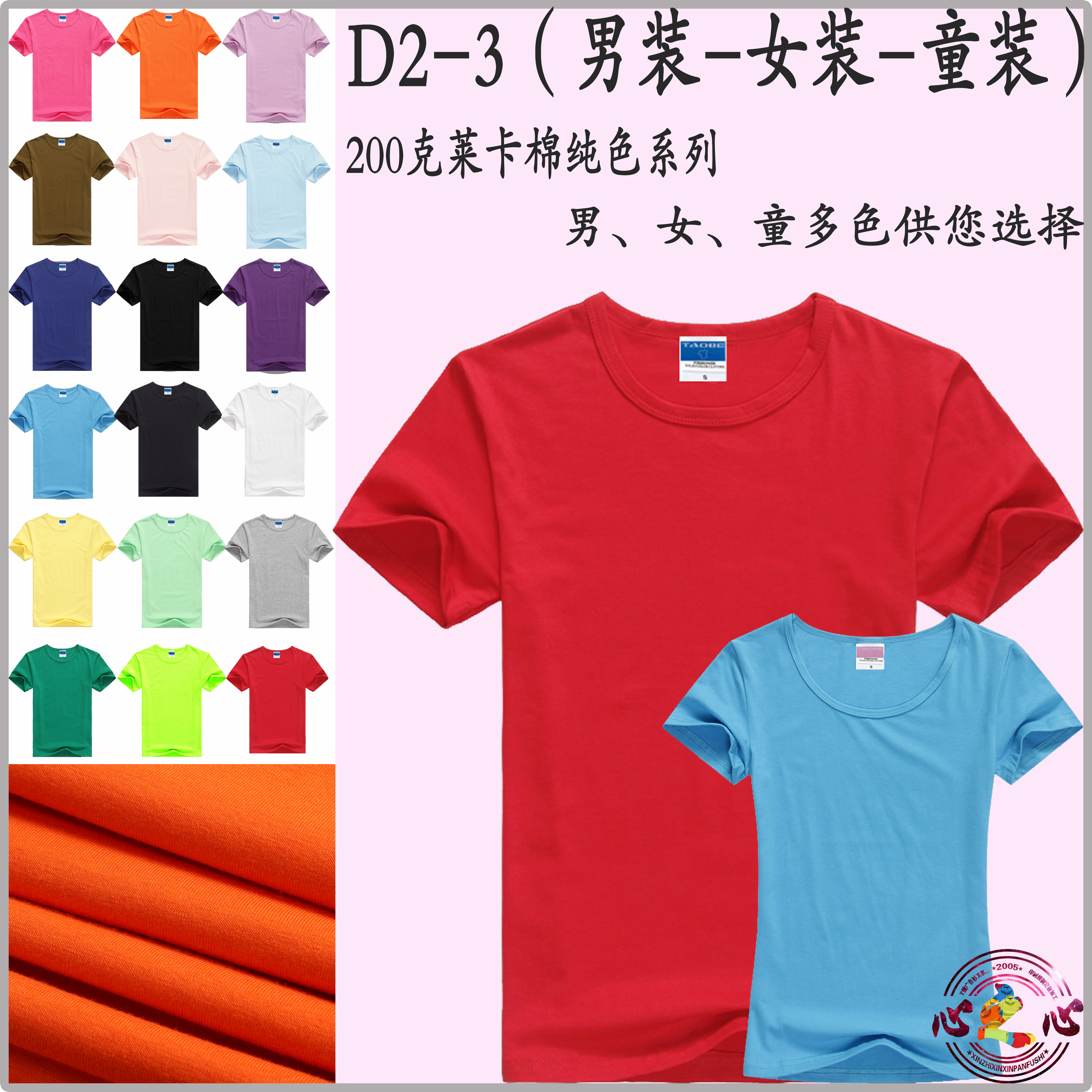 D2-3莱卡棉200克男女童广告衫定制T恤衫定制文化衫定制班服有弹力|ruв категории персональные настройки/разработка услуг/DIY, платье сумки настройки, Специальные одежды, футболки печатных - от Buy2taobao.com для оказания профессиональной услуги покупки агента Taobao