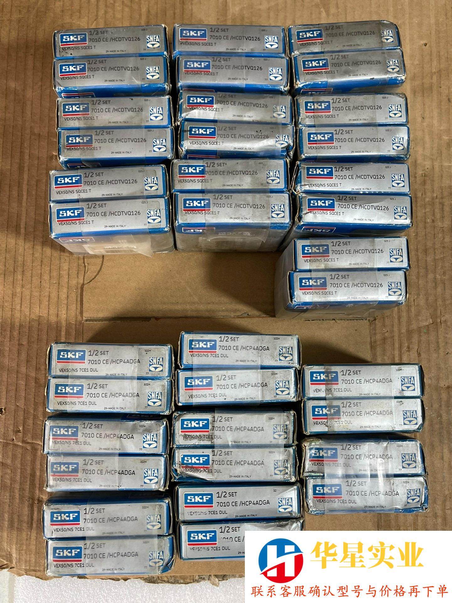 7010ce斯凯孚skf法国snfa超精密主轴配对轴承,陶瓷