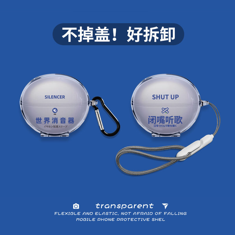 华为系列耳机保护套透明软