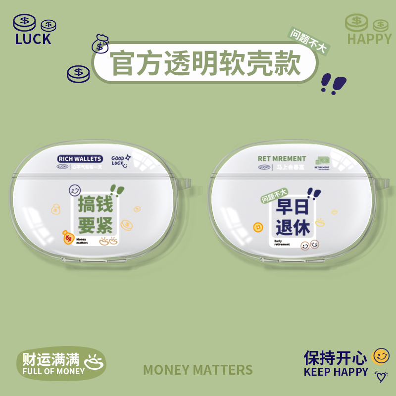 小米真无线降噪耳机3pro保护套