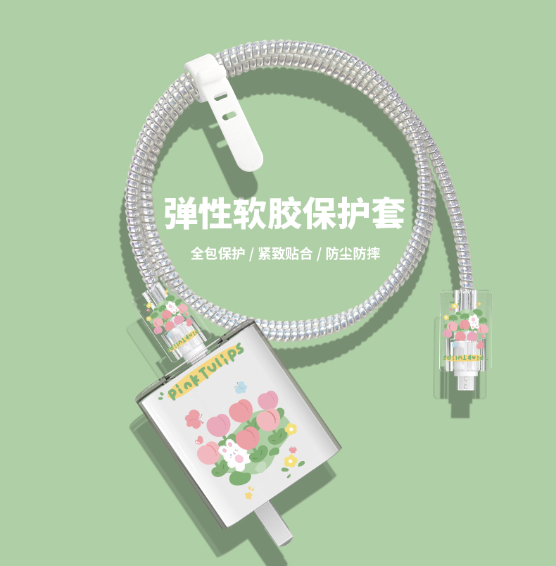 适用于华为66w快充电器保护套mate50/40pro/p50/nova8手机数据线透明防折断22.5/40W壳收纳线固定缠绕绳件