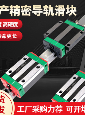 国产直线导轨滑块滑轨HGH/HGW15/20/25/30/35/45CA/CC