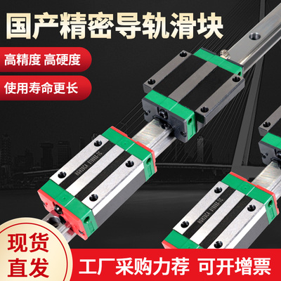 国产方形法兰精密滑块导轨线轨
