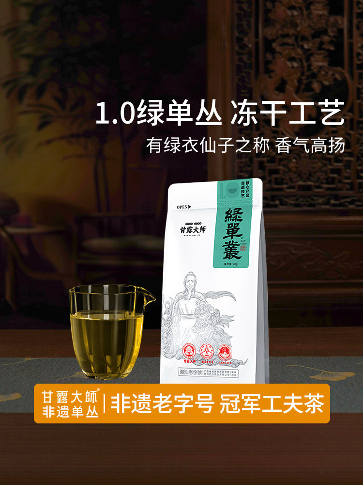thumbnail for Green single bush 50g fresh sweet dehumidifying tea freeze-dried process phoenix single fir tea phoenix single bush special tasting pack
