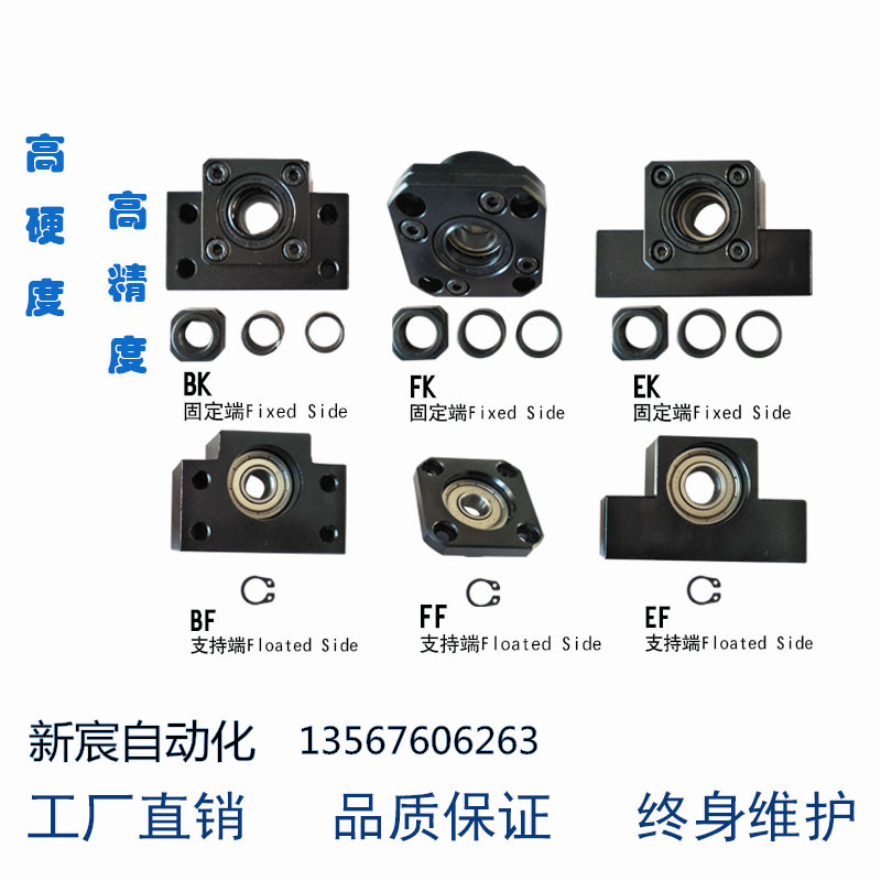 支撑座固定端支撑端滚珠丝杆