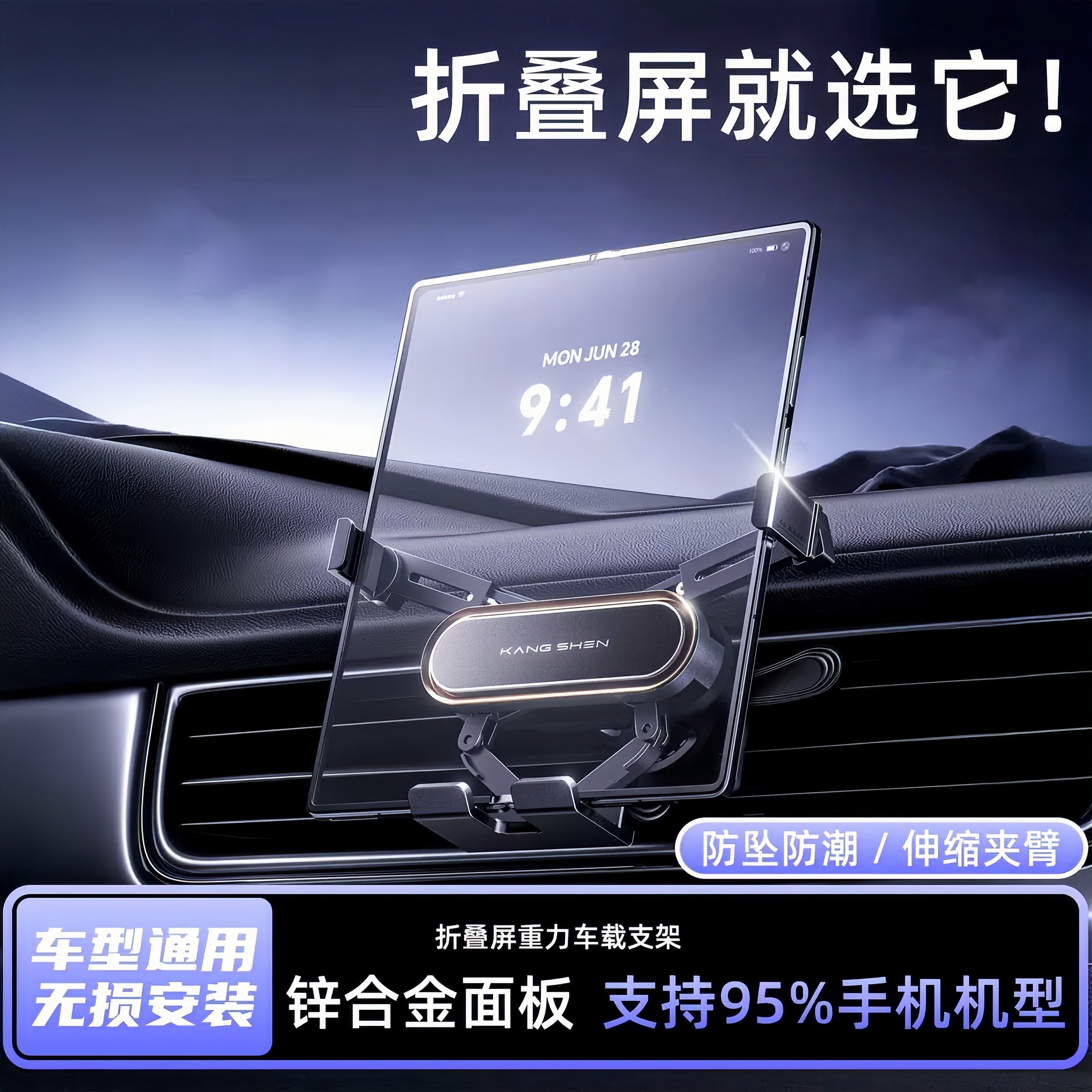 折叠屏手机车载支架适用华为matex6汽车导航荣耀三星oppo大屏专用