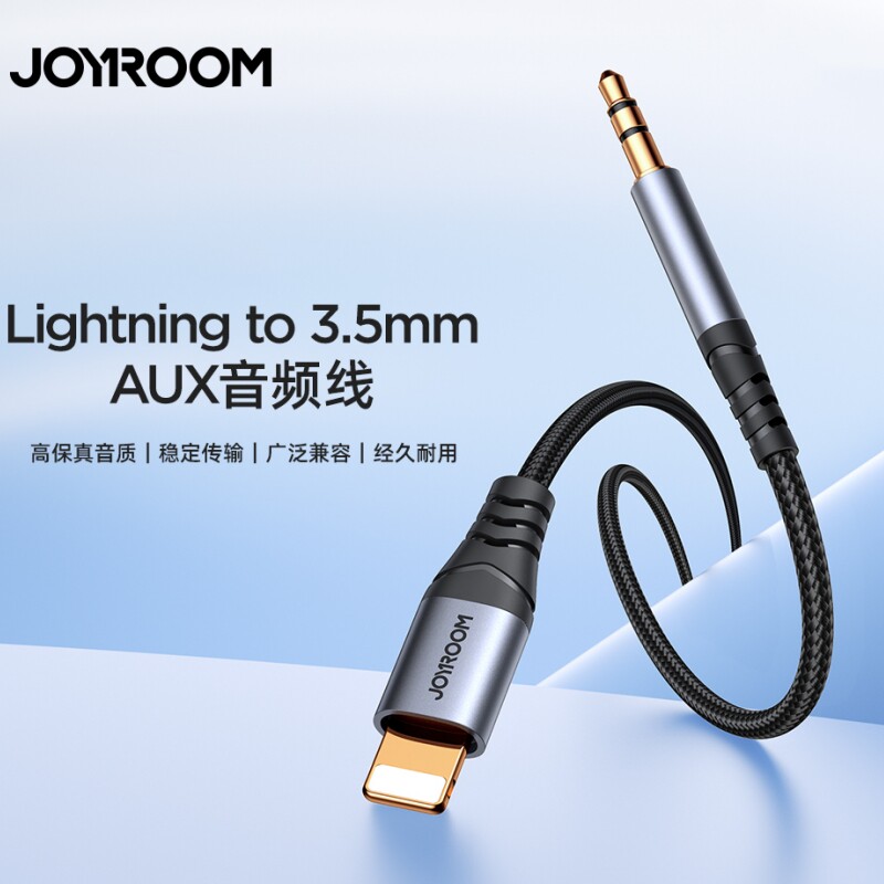 机乐堂适用苹果AUX音频转接线