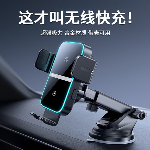 车载无线充电器手机支架2024新款超级快充高端汽车导航专用出风口