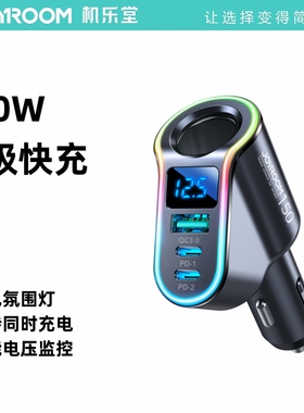 车载充电器双PD快充一拖三多功能电压显示点烟器转换插头车充usb