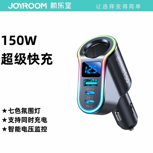 车载充电器双PD快充一拖三多功能电压显示点烟器转换插头车充usb