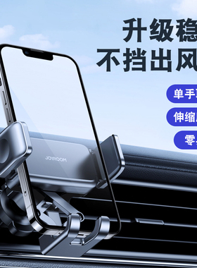 车载手机支架2025新款车上出风口导航加厚手机壳专用支撑固定架子