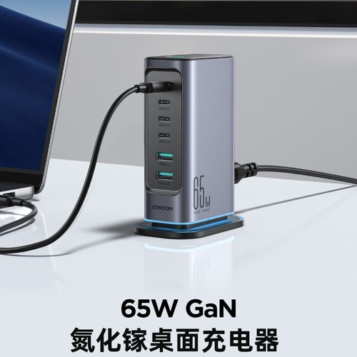 65W氮化镓充电器USB桌面充电站多口PD快充香港英规火牛插座插头