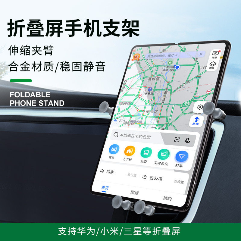 折叠屏车载手机支架适用华为X5出风口导航荣耀MagicVS2固定支撑架