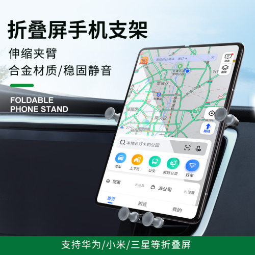 折叠屏车载手机支架适用华为X5出风口导航荣耀MagicVS2固定支撑架