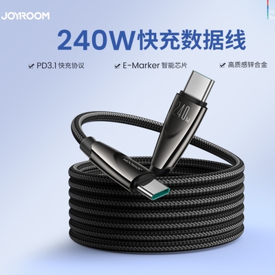 机乐堂240W双头typec数据线