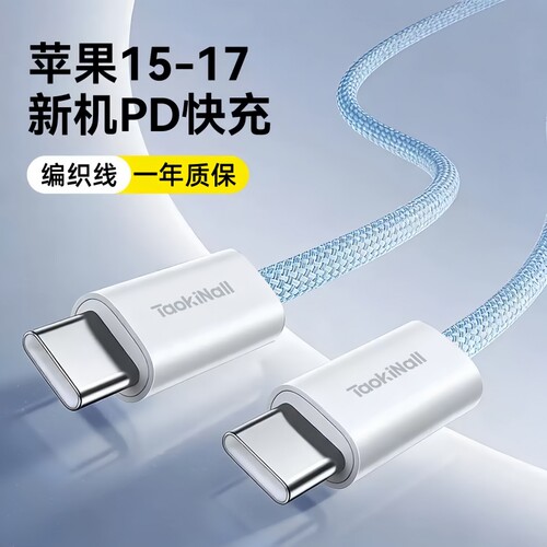 苹果PD双C口编织快充线2米