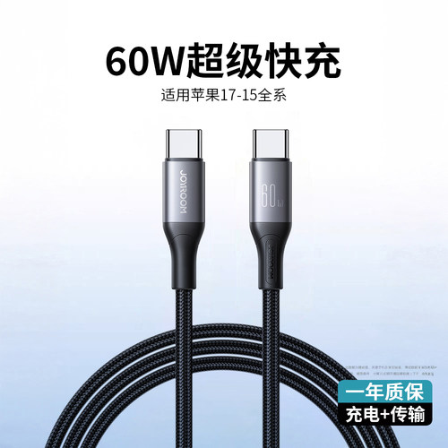 机乐堂双头typec快充线适用苹果17充电线16promax编织线15plus手机iPhone13/14数据线typec转lightning2米长