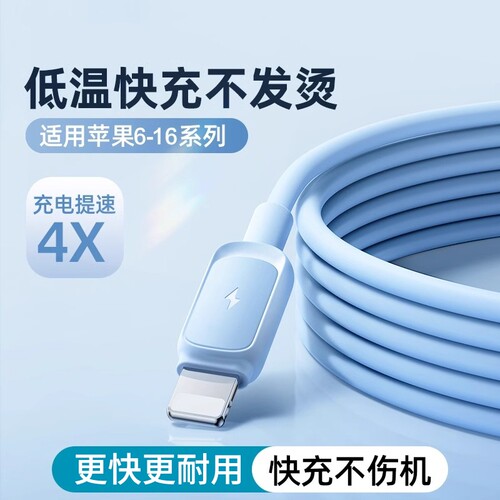 机乐堂适用苹果17充电线PD30W快充iPhone14/13promax手机15plus数据线ipad平板16pro双头typec快充线USB车载