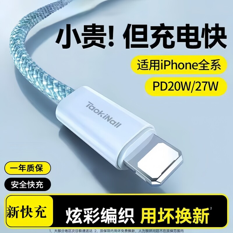 适用苹果14充电线iPhone13/12数据线PD快充17手机16双Typec口15promax平板ipad车载编织线typec转lighting长