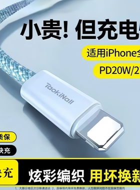 适用苹果14充电线iPhone13/12数据线PD快充17手机16双Typec口15promax平板ipad车载编织线typec转lighting长