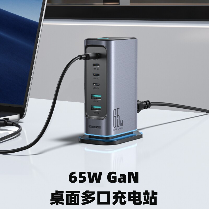 机乐堂英规港版桌面充电站