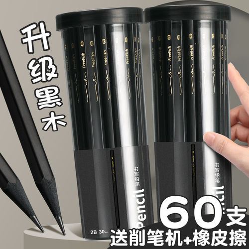 黑木铅笔HB小学生专用六角铅笔