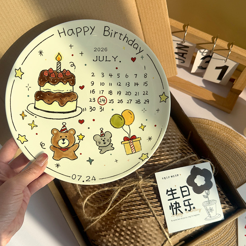 定制陶瓷盘子盘子图案生日名字人物创意礼物纪念日送闺蜜朋友礼盒