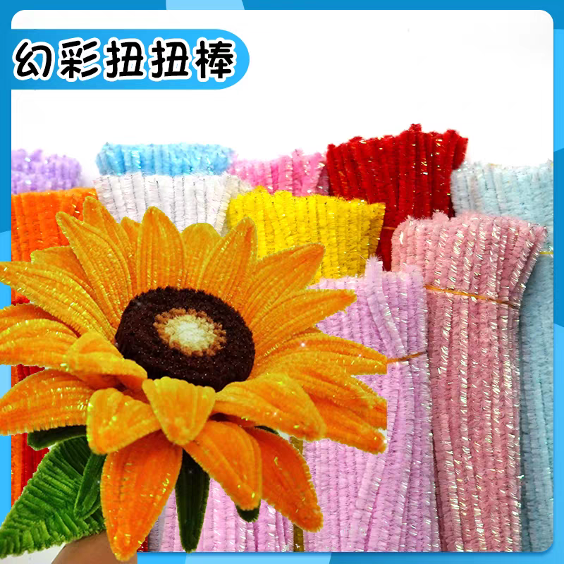 幻彩金葱条扭扭棒特密手工花束diy儿童加密闪光妞妞棒毛根