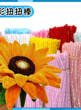 幻彩金葱条扭扭棒特密手工花束diy儿童加密闪光妞妞棒毛根