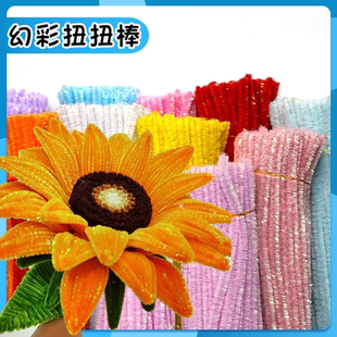 幻彩金葱条扭扭棒特密手工花束diy儿童加密闪光妞妞棒毛根