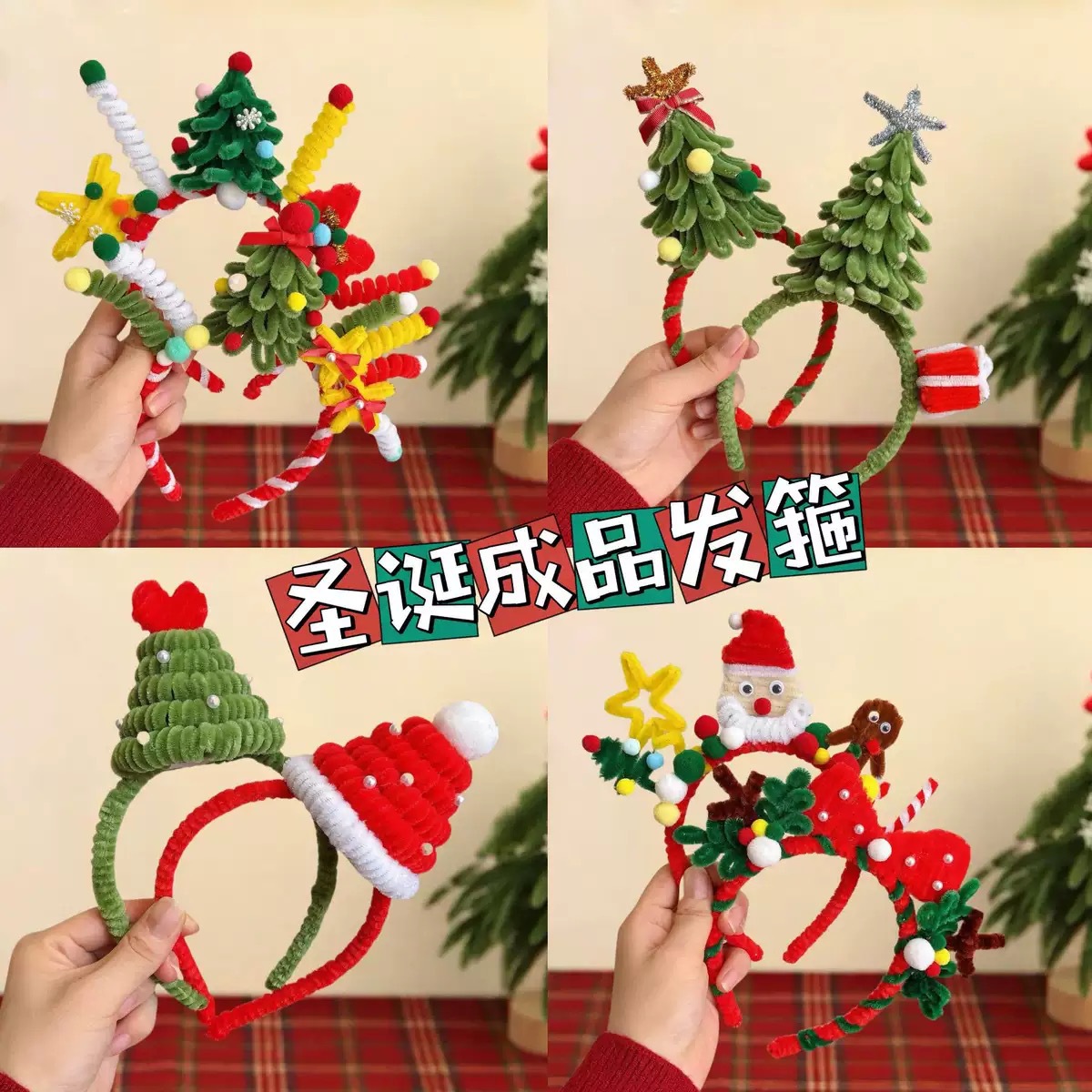 成品圣诞节扭扭棒发箍拍摄影楼圣诞老人树帽蝴蝶结头箍节日氛围感