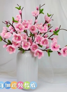 桃花扭扭棒手工材料包DIY加密扭扭棒手工花束【不含花瓶】