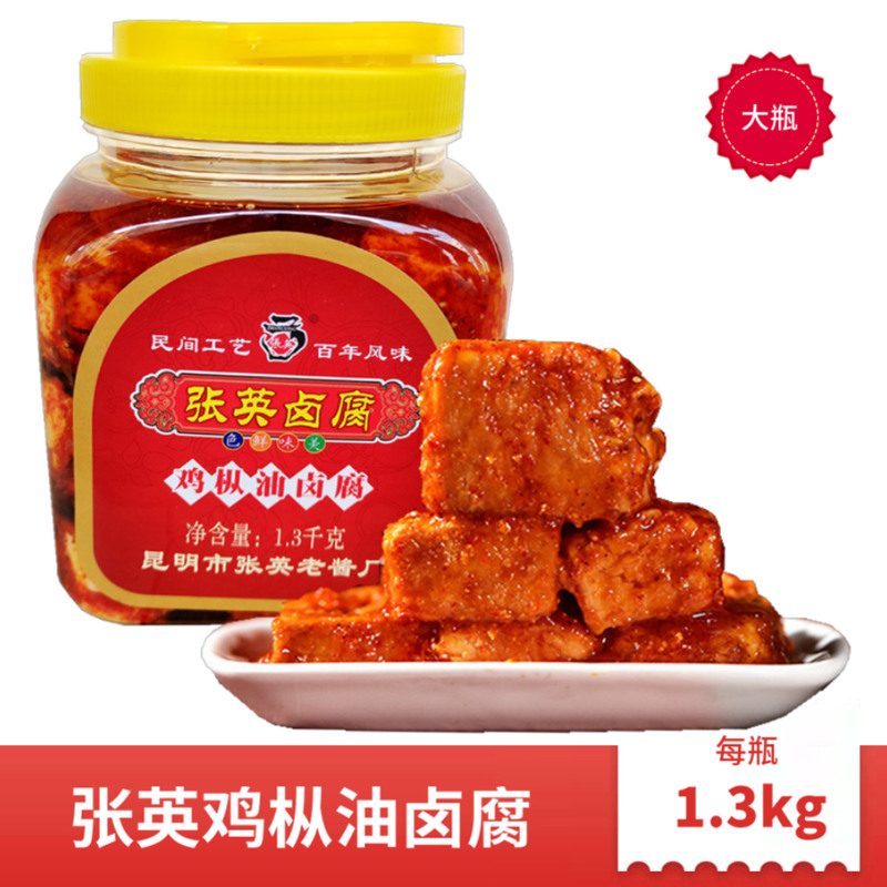 云南特产昆明张英鸡纵油腐乳卤腐豆腐乳1.3kg大瓶装汤池腐乳香辣