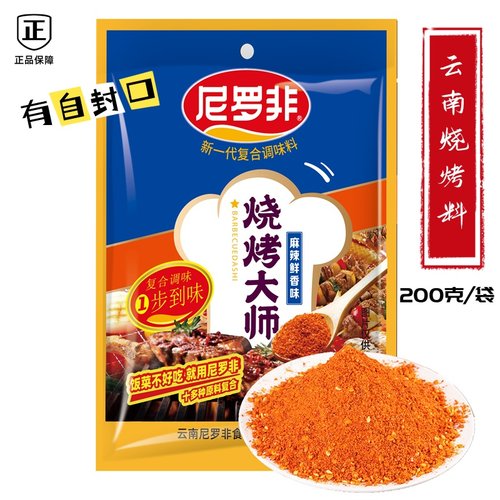 云南尼罗非烧烤大师烧烤料200g细辣椒面香麻辣烤肉腌料蘸水调撒料 - 封面