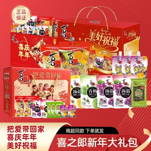 喜之郎儿童零食大礼包多口味果冻奶茶海苔年货喜庆新年礼盒送礼