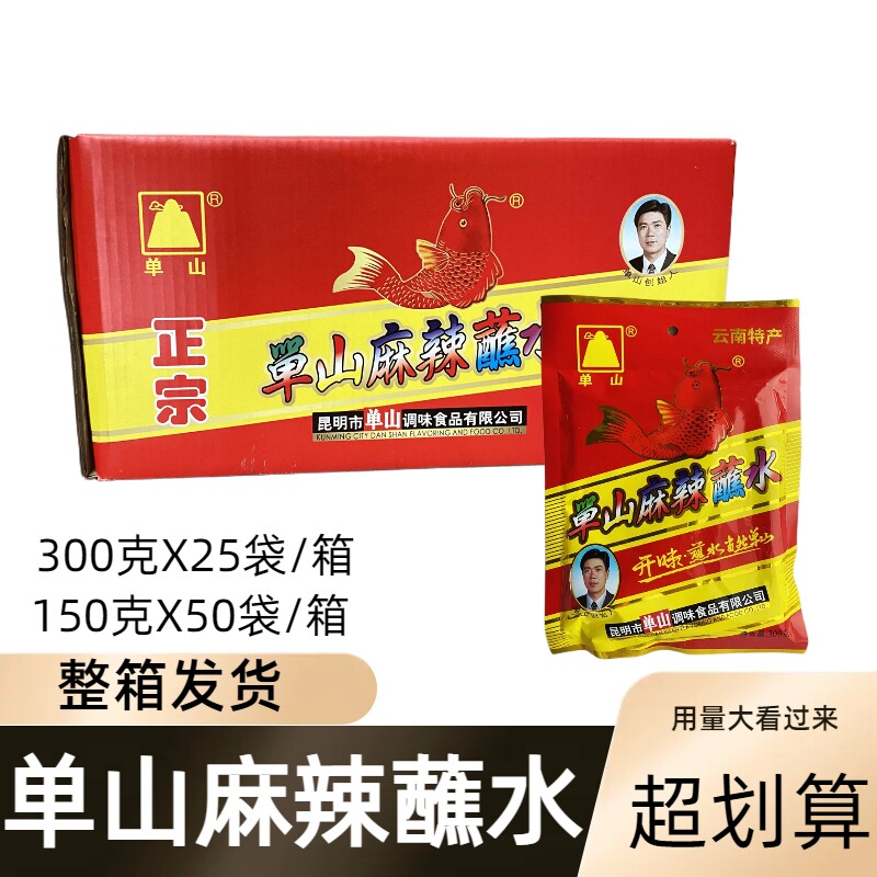 麻辣蘸水单山整箱云南蘸水辣椒面