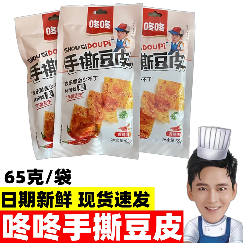 咚咚手撕豆皮零食怀旧辣条小吃