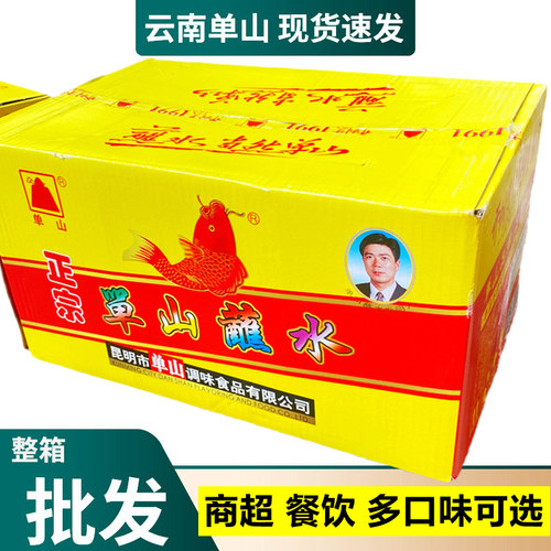 云南单山蘸水整箱1件发批袋装正宗五香辣椒粉面麻辣烧烤调味料 - 封面
