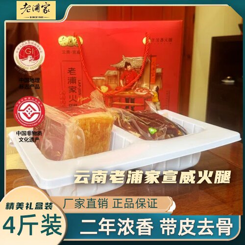 云南黑猪精品2年浓香火腿肉