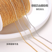 保色14k18k包金珠链豆豆圆链 半成品散链diy手链项链饰品链条配件