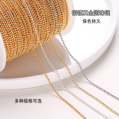 14k18k包金珠链diy半成品散链