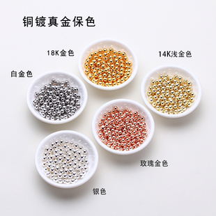 14K18K包金保色铜圆珠散珠手串配珠串珠手工diy手链材料饰品配件