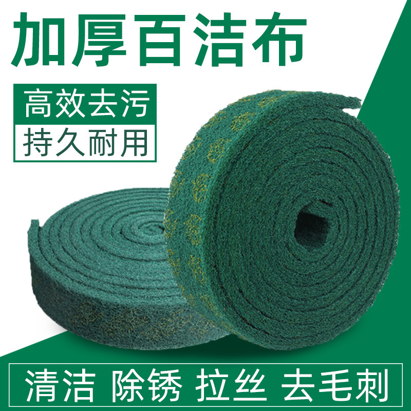 工业百洁布拉丝布金刚砂厨房