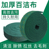 百洁布金刚砂加厚拉丝布洗碗布厨房不锈钢专用抛光拉丝工业百洁布
