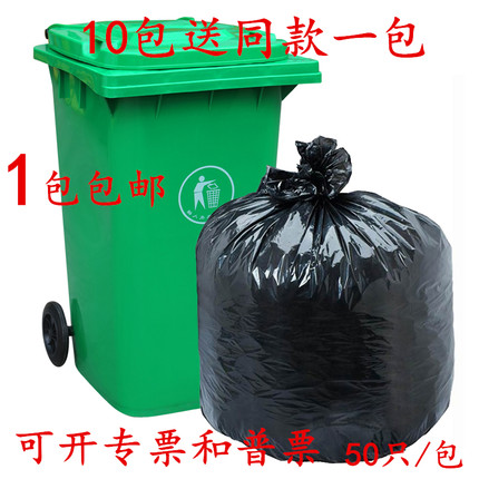 新料酒店宾馆物业用黑色大号垃圾袋加厚包邮60*80*90*100*120*140