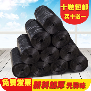 垃圾袋加厚特厚批发平口垃圾袋黑色45*55 50*60*80包邮