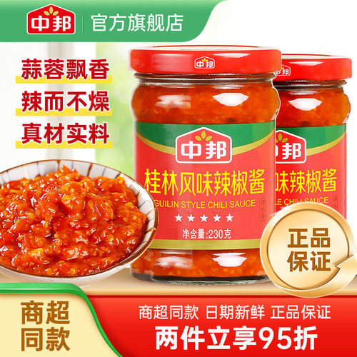 中邦桂林风味辣椒酱230g拌面